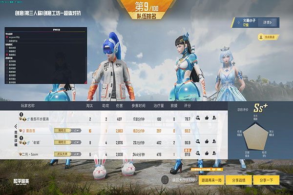 CF 辅助刷枪软件效果